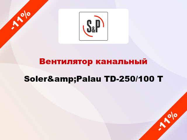 Вентилятор канальный Soler&amp;Palau TD-250/100 T