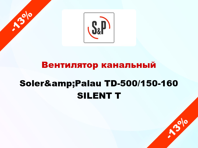 Вентилятор канальный Soler&amp;Palau TD-500/150-160 SILENT T