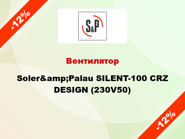 Вентилятор Soler&amp;Palau SILENT-100 CRZ DESIGN (230V50)