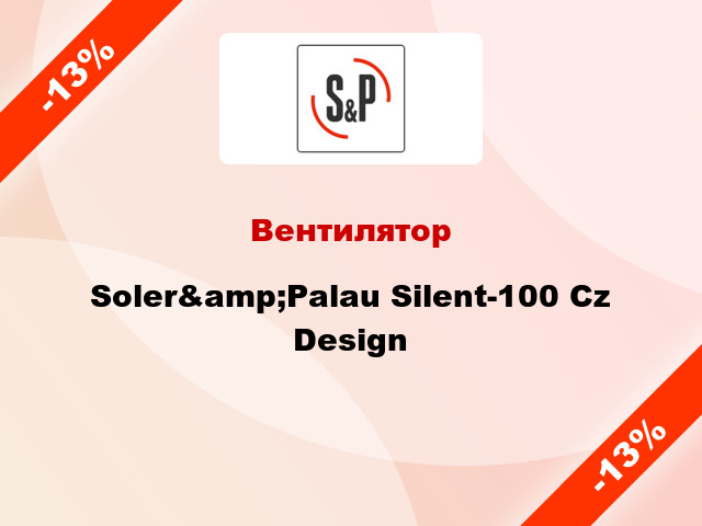 Вентилятор Soler&amp;Palau Silent-100 Cz Design