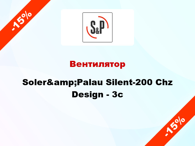 Вентилятор Soler&amp;Palau Silent-200 Chz Design - 3c