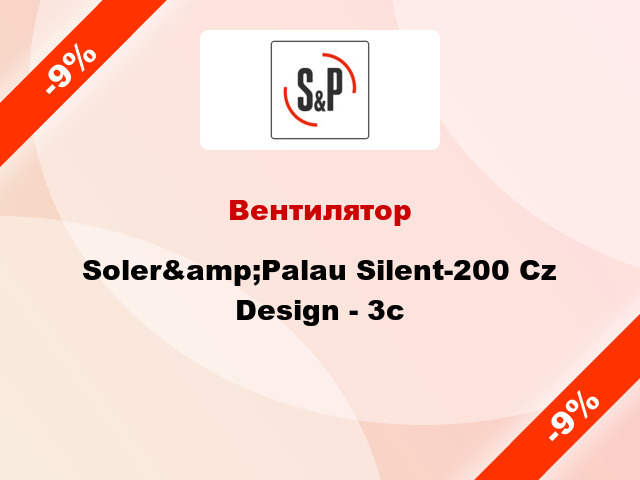 Вентилятор Soler&amp;Palau Silent-200 Cz Design - 3c