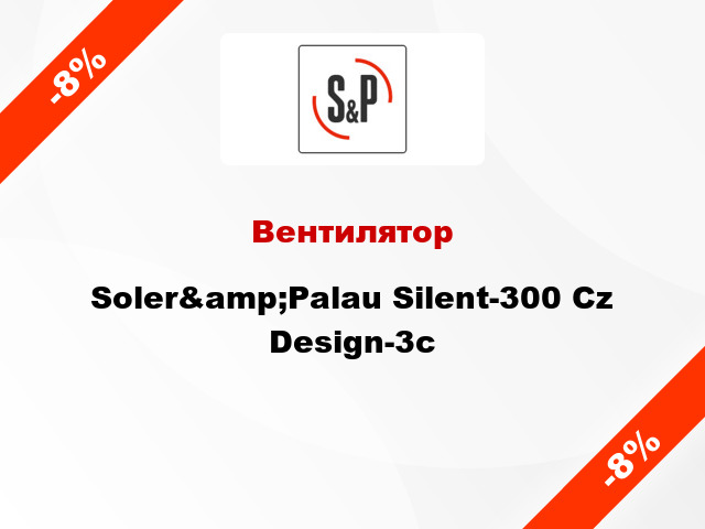 Вентилятор Soler&amp;Palau Silent-300 Cz Design-3c
