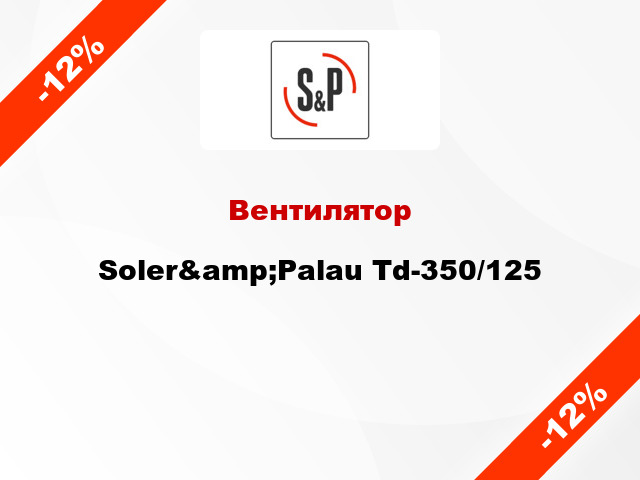 Вентилятор Soler&amp;Palau Td-350/125