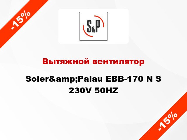 Вытяжной вентилятор Soler&amp;Palau EBB-170 N S 230V 50HZ
