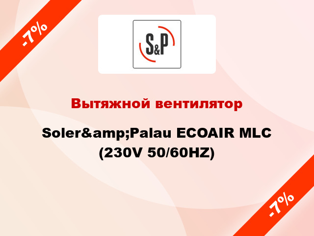 Вытяжной вентилятор Soler&amp;Palau ECOAIR MLC (230V 50/60HZ)