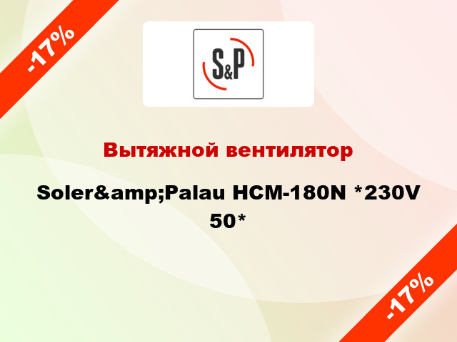Вытяжной вентилятор Soler&amp;Palau HCM-180N *230V 50*