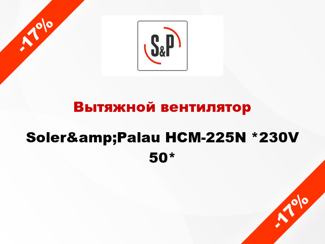 Вытяжной вентилятор Soler&amp;Palau HCM-225N *230V 50*