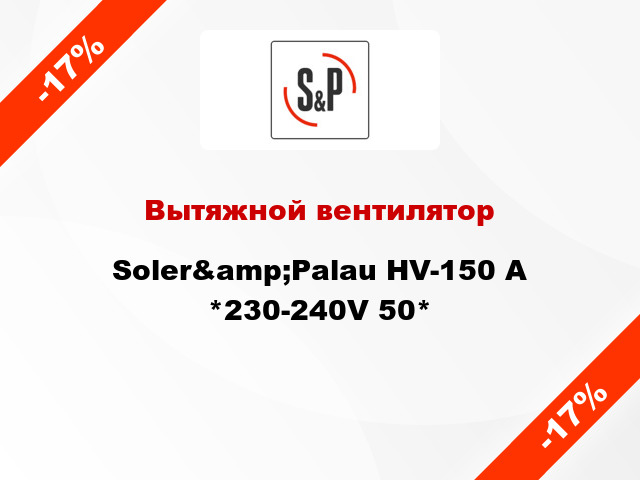 Вытяжной вентилятор Soler&amp;Palau HV-150 A *230-240V 50*