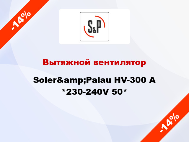 Вытяжной вентилятор Soler&amp;Palau HV-300 A *230-240V 50*