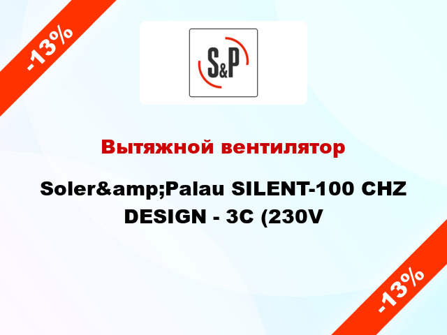 Вытяжной вентилятор Soler&amp;Palau SILENT-100 CHZ DESIGN - 3C (230V
