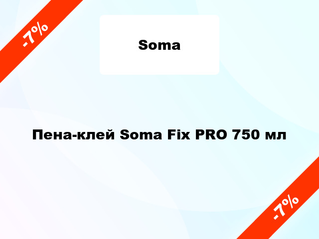 Пена-клей Soma Fix PRO 750 мл