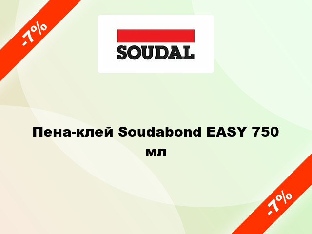 Пена-клей Soudabond EASY 750 мл
