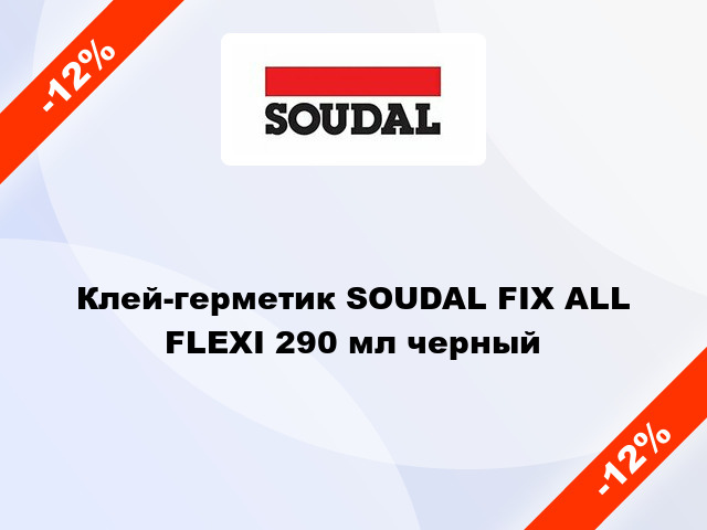 Клей-герметик SOUDAL FIX ALL FLEXI 290 мл черный
