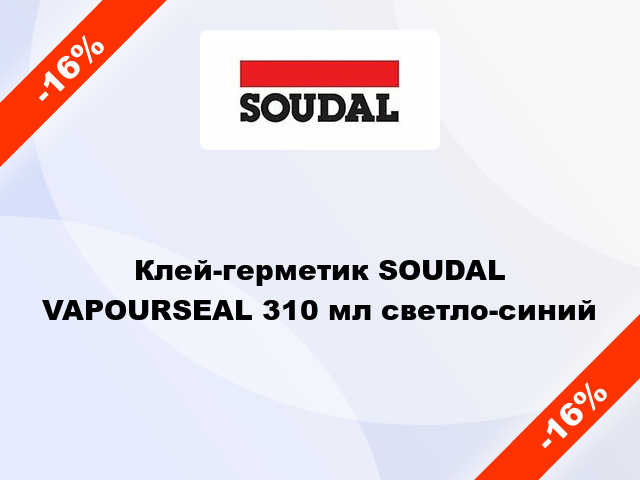 Клей-герметик SOUDAL VAPOURSEAL 310 мл светло-синий