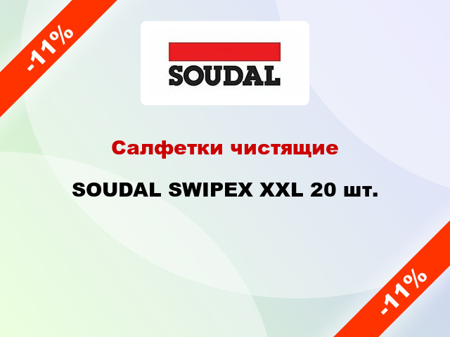 Салфетки чистящие SOUDAL SWIPEX XXL 20 шт.