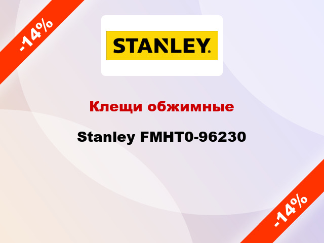 Клещи обжимные Stanley FMHT0-96230