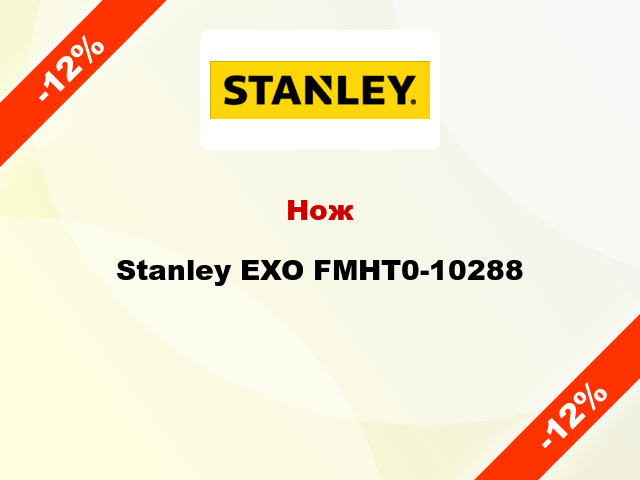 Нож Stanley EXO FMHT0-10288