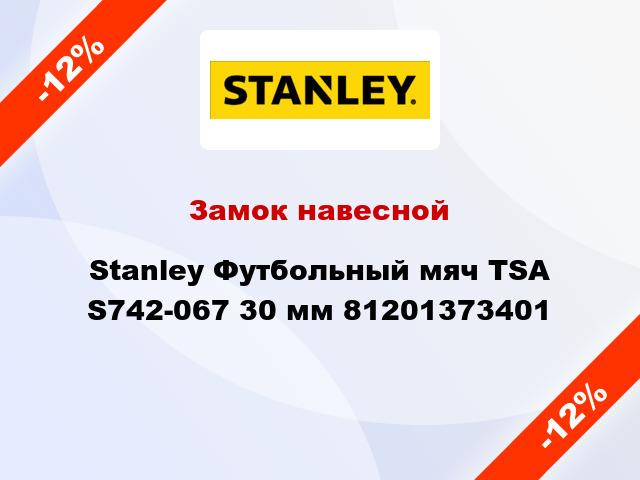 Замок навесной Stanley Футбольный мяч TSA S742-067 30 мм 81201373401