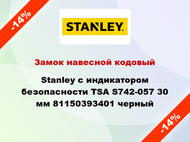 Замок навесной кодовый Stanley с индикатором безопасности TSA S742-057 30 мм 81150393401 черный