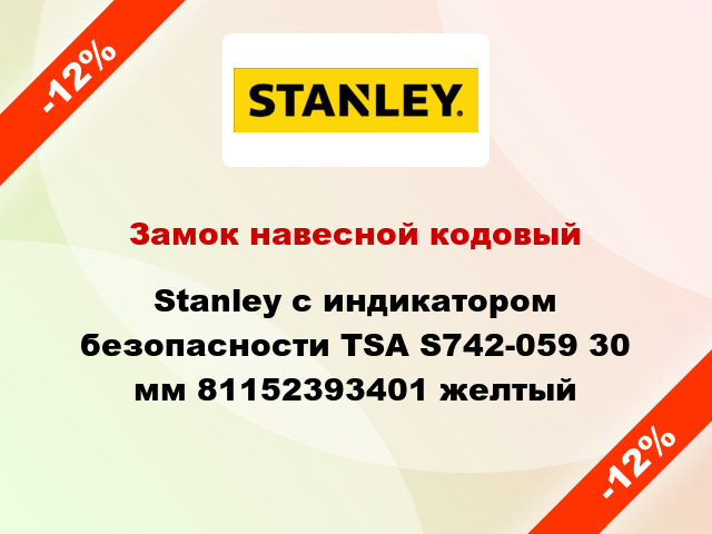 Замок навесной кодовый Stanley с индикатором безопасности TSA S742-059 30 мм 81152393401 желтый