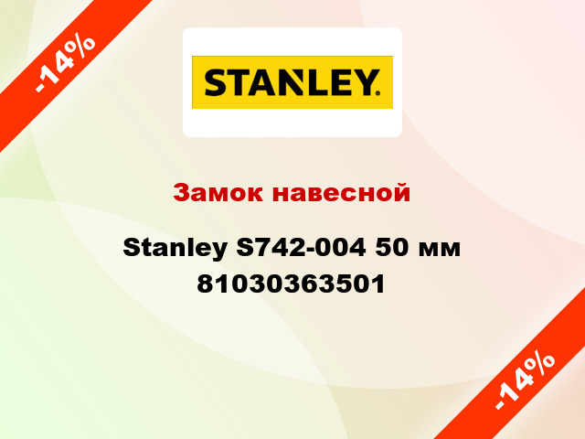 Замок навесной Stanley S742-004 50 мм 81030363501