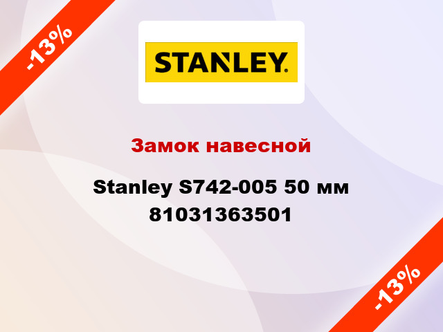 Замок навесной Stanley S742-005 50 мм 81031363501