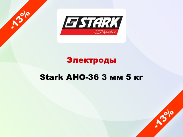Электроды Stark АНО-36 3 мм 5 кг