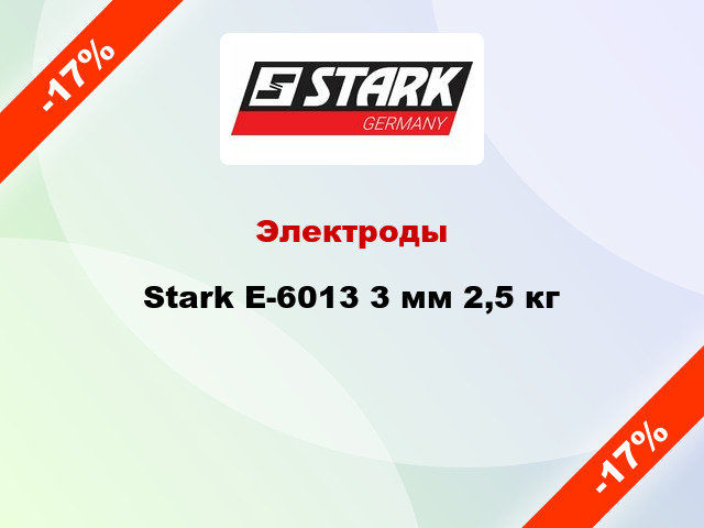 Электроды Stark Е-6013 3 мм 2,5 кг