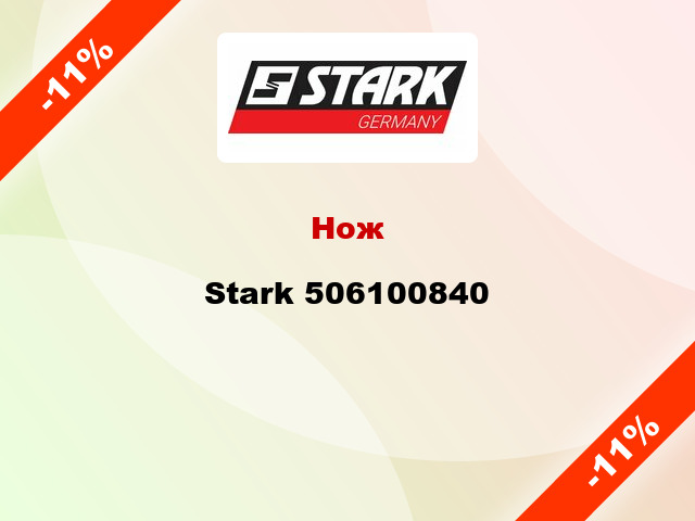 Нож Stark 506100840