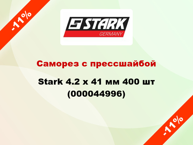 Саморез с прессшайбой Stark 4.2 x 41 мм 400 шт (000044996)