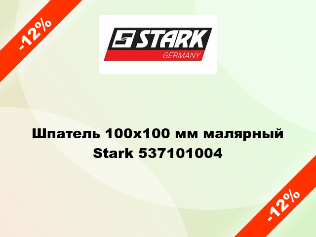 Шпатель 100х100 мм малярный Stark 537101004