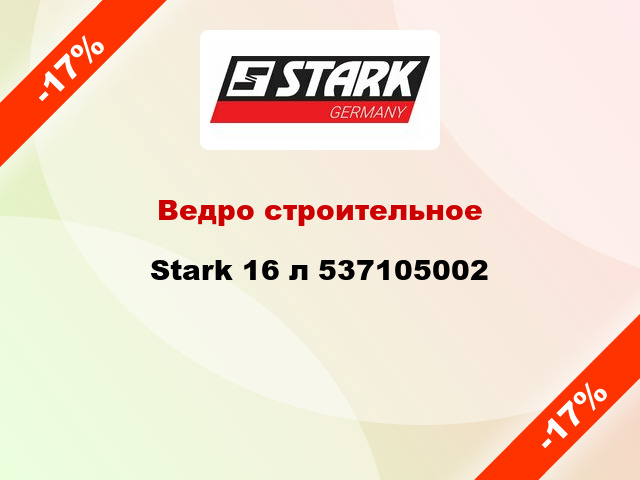 Ведро строительное Stark 16 л 537105002