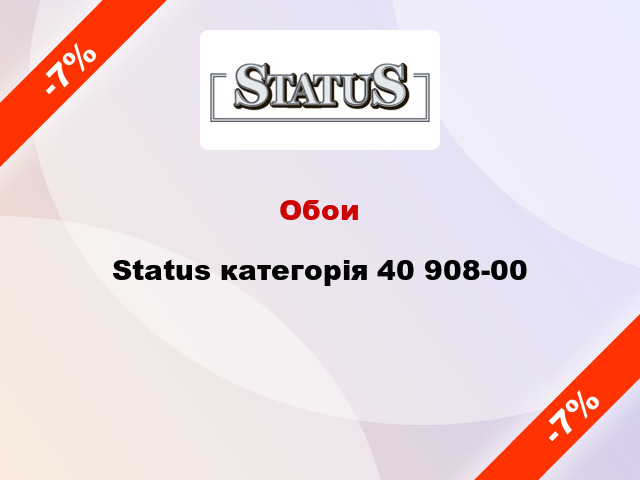 Обои Status категорія 40 908-00