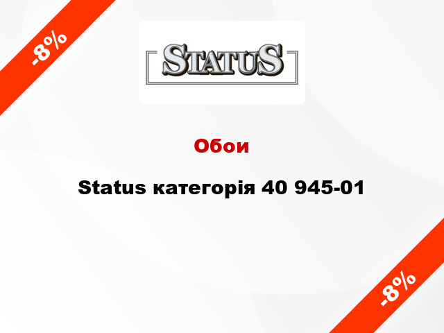 Обои Status категорія 40 945-01