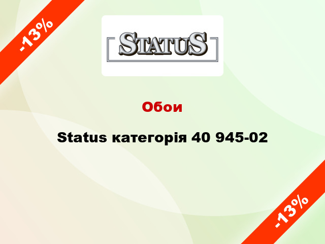 Обои Status категорія 40 945-02