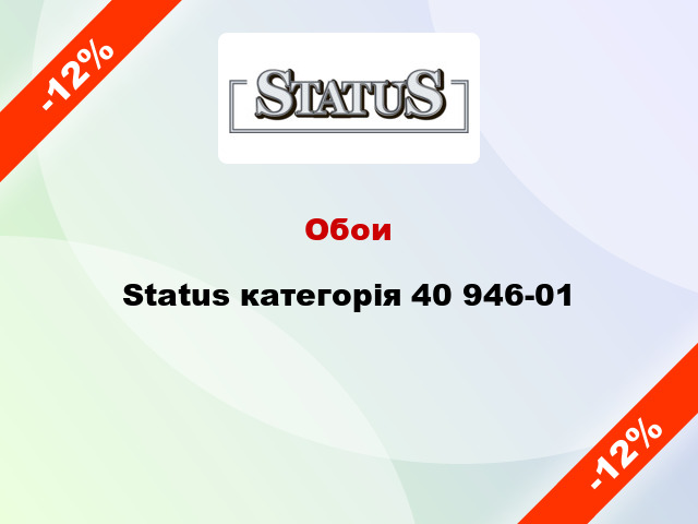 Обои Status категорія 40 946-01