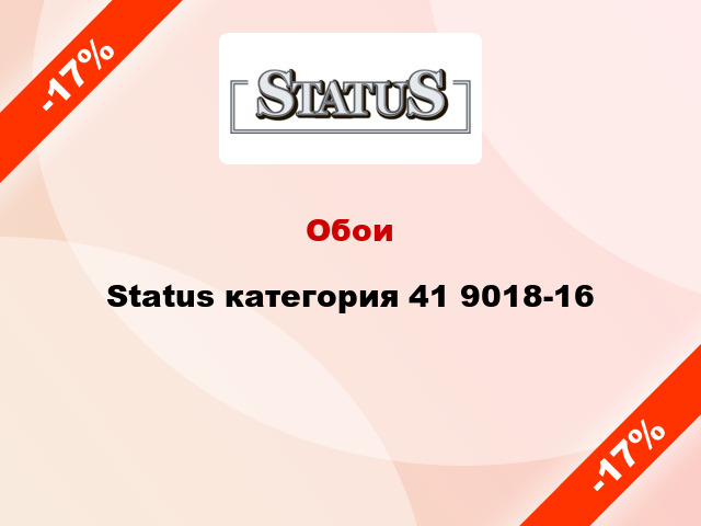 Обои Status категория 41 9018-16