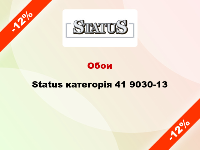 Обои Status категорія 41 9030-13