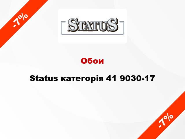 Обои Status категорія 41 9030-17