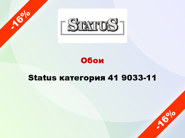 Обои Status категория 41 9033-11