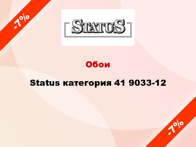 Обои Status категория 41 9033-12