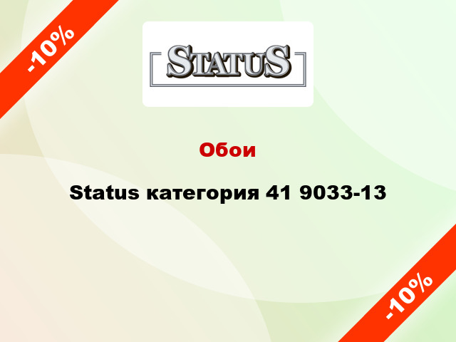 Обои Status категория 41 9033-13