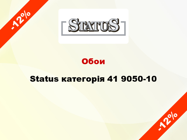 Обои Status категорія 41 9050-10