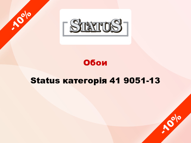 Обои Status категорія 41 9051-13