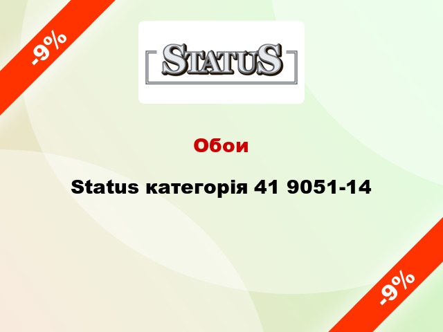 Обои Status категорія 41 9051-14