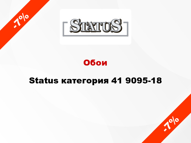 Обои Status категория 41 9095-18