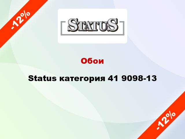 Обои Status категория 41 9098-13