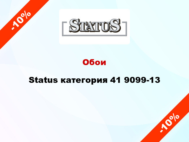 Обои Status категория 41 9099-13