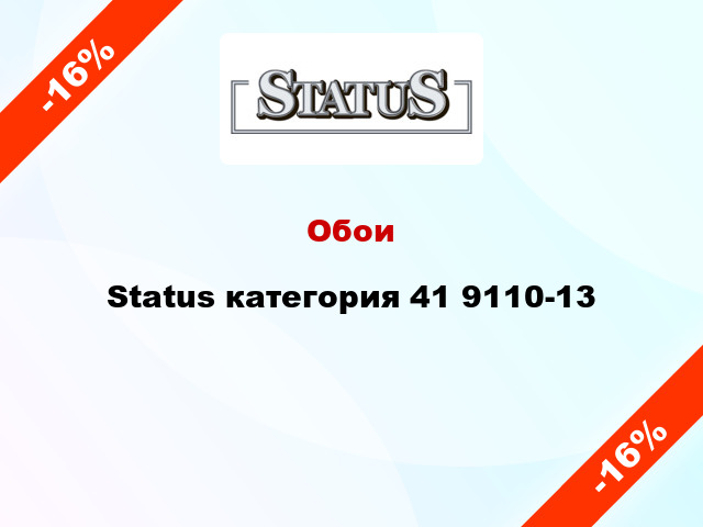 Обои Status категория 41 9110-13